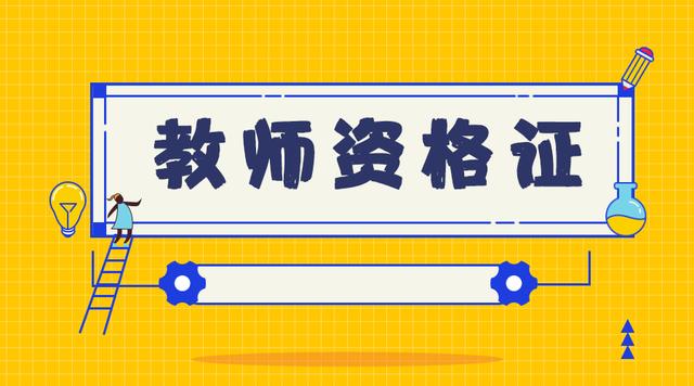 上海市教師資格證筆試成績(jī)復(fù)核申請(qǐng)表（樣張）