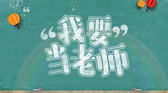 上海小學(xué)教師資格證 面試 現(xiàn)場(chǎng)確認(rèn) 材料