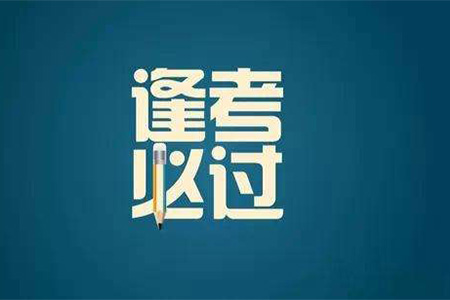 2019年 上海上半年教師資格筆試準(zhǔn)考證打印入口