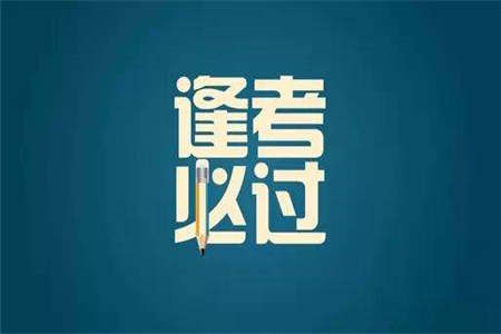 2019上半年 上海教師資格筆試準(zhǔn)考證打印