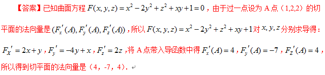 2018上半年上海教師資格證高中數(shù)學(xué)真題及答案