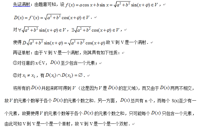 2018上半年上海教師資格證高中數(shù)學(xué)真題及答案