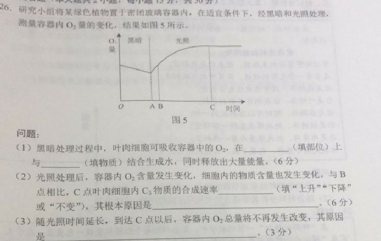 2018上半年上海教師資格證高中生物真題及答案