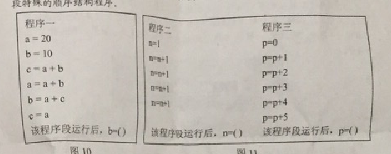 2018上半年上海教師資格證高中信息技術(shù)真題及答案