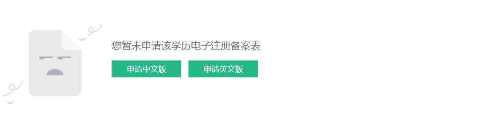 報(bào)考上海教師資格證在線驗(yàn)證學(xué)籍及驗(yàn)證碼如何獲得？