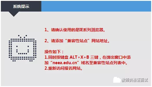 2020上半年上海幼兒教師資格證報名日期