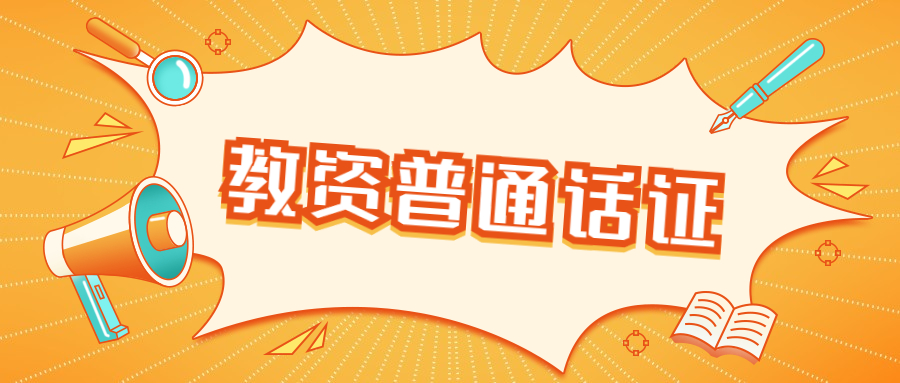 2021下半年上海普通話水平測試范文：《家鄉(xiāng)的橋》