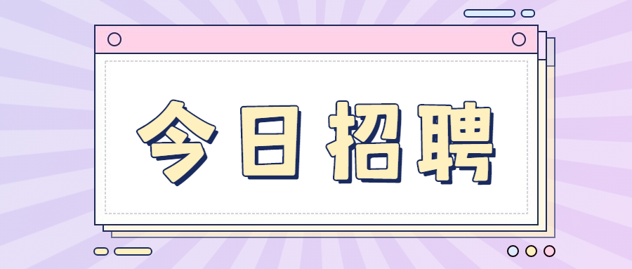 2022年上海體育學(xué)院人才教師招聘公告（第一批）