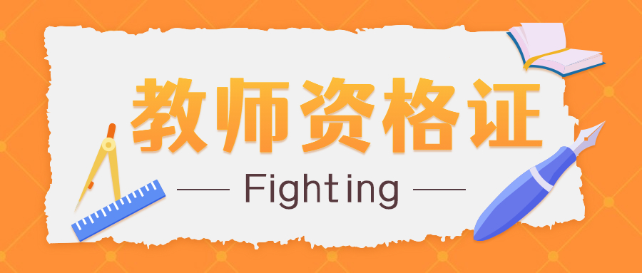 2022年上海中學(xué)教師資格證綜合素質(zhì)：文學(xué)常識(shí)之中國(guó)唐代文學(xué)