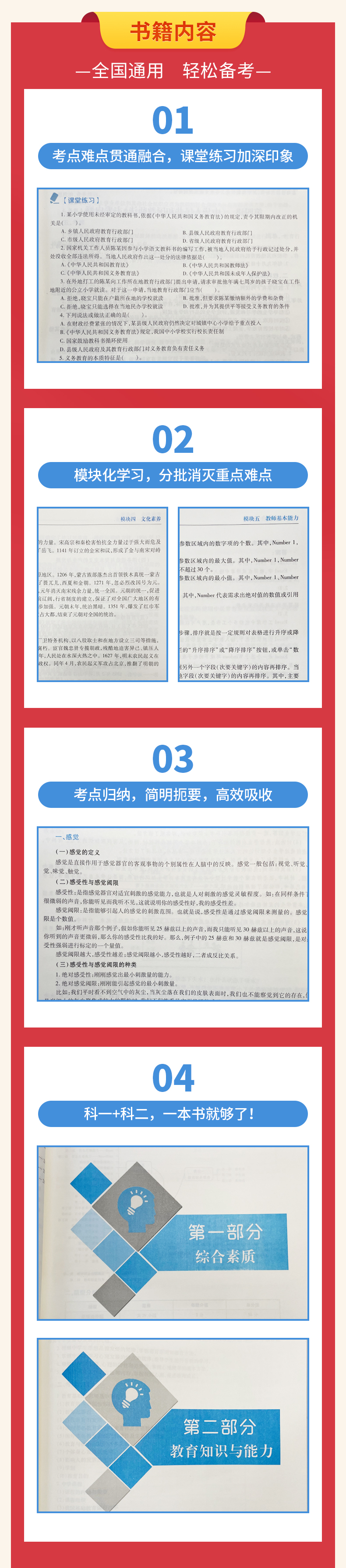 上海教師資格考試備考輔導(dǎo)書上架了！