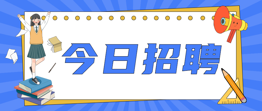 梅隴實(shí)驗(yàn)中學(xué)2022年教師招聘公告