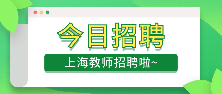 上海杉達學院滬東工學院2022年專職輔導員招聘