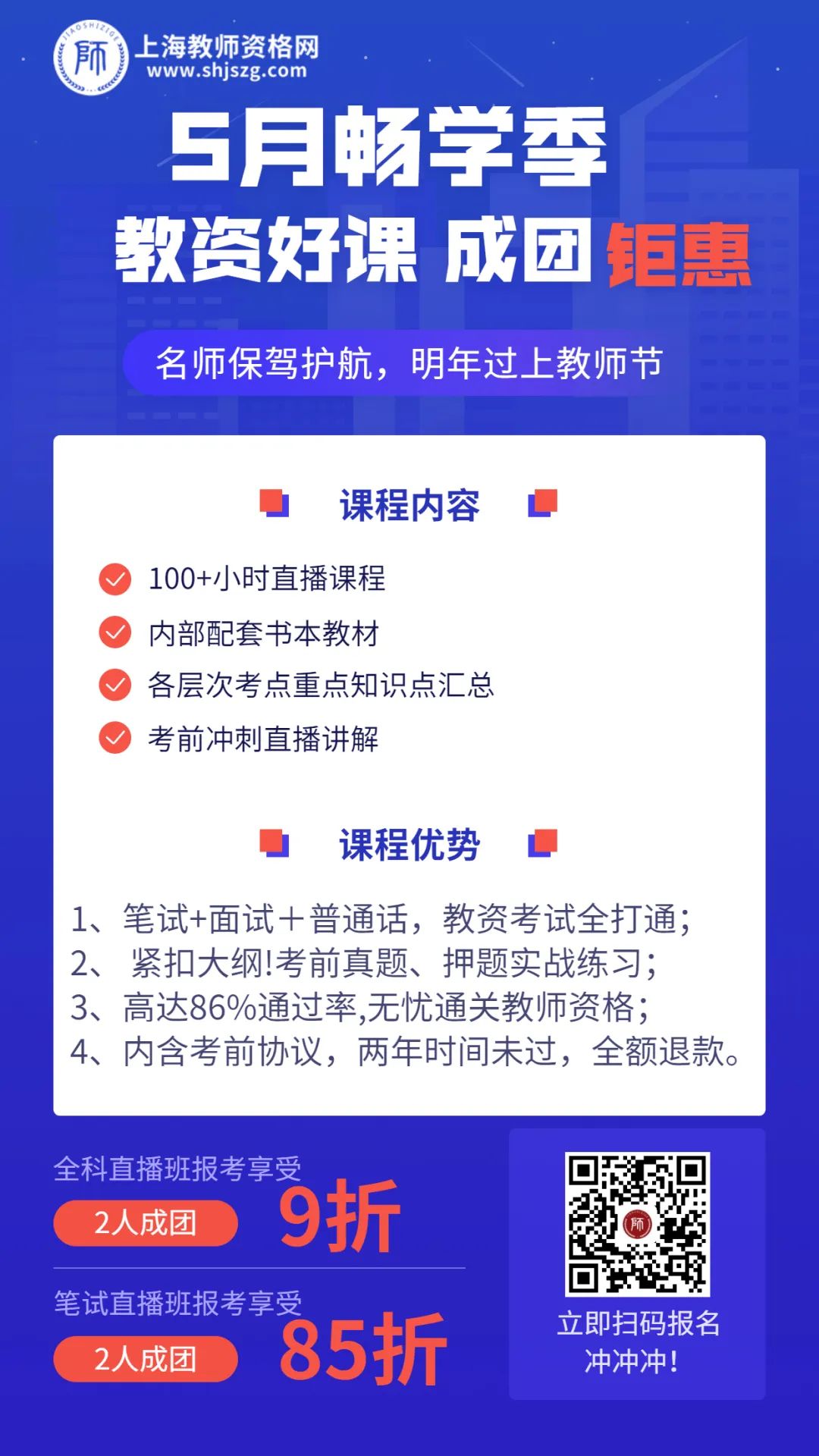 2022下半年上海幼兒教師資格證筆試考試時(shí)間？