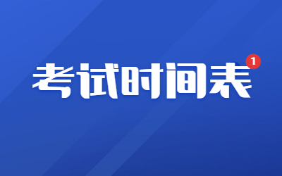 2022上下年上海教師教師資格證筆試面試考試報名時間表