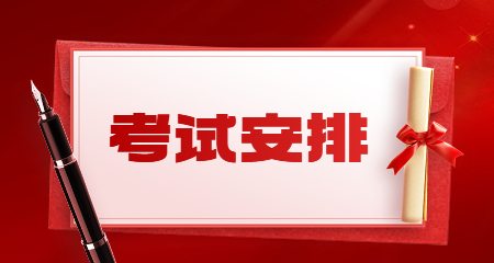 上海教師資格證報名時間