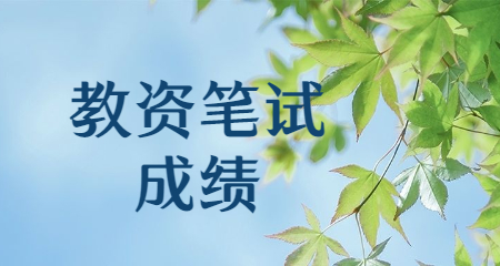 上海教師資格證報(bào)名