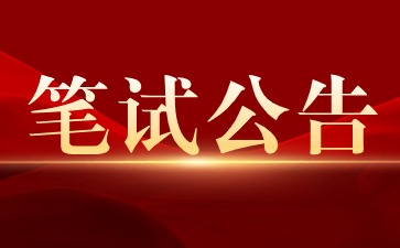 2024下半年上海教師資格證筆試報(bào)名公告